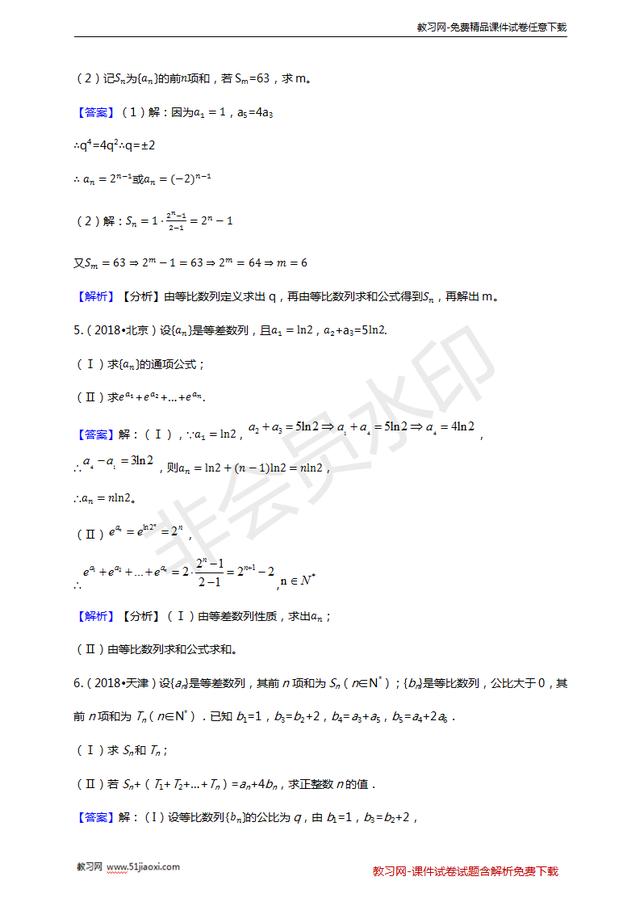 高考数学专项练习！关于数列的知识点全在这，这分不能丢！