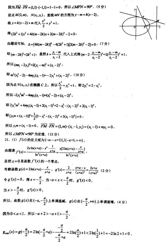 2019年赢鼎教育高考终极预测卷（全国I卷）答案