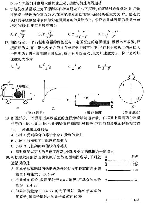 2019年豫科名校大联考B卷高三理科综合答案