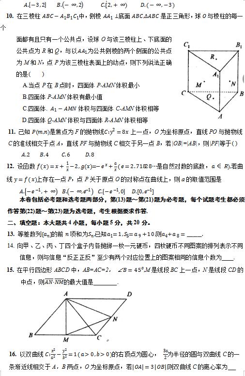 2019年赢鼎教育高考终极预测卷（全国I卷）答案