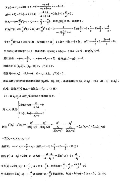 2019年赢鼎教育高考终极预测卷（全国I卷）答案