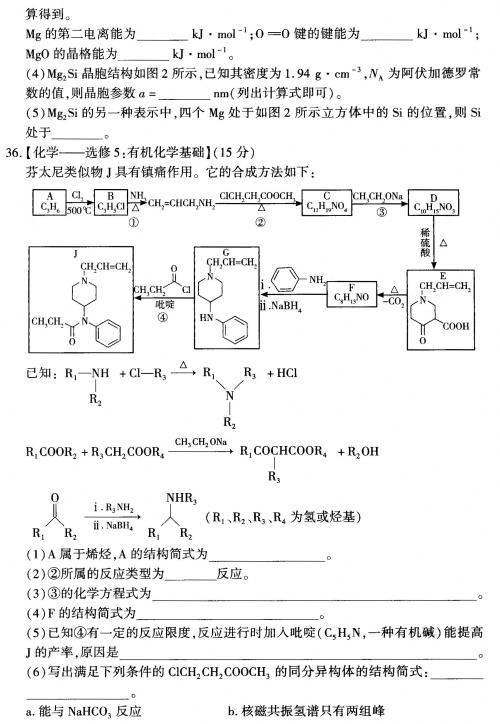 2019年豫科名校大联考B卷高三理科综合答案