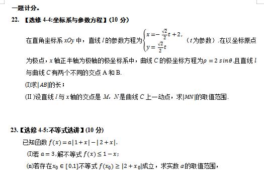 2019年赢鼎教育高考终极预测卷（全国I卷）答案