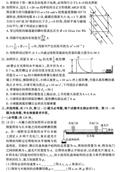 2019年豫科名校大联考B卷高三理科综合答案