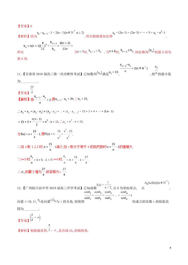 重难点之数列与不等式的相结合问题