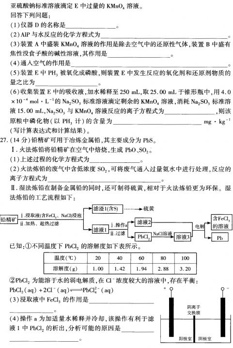 2019年豫科名校大联考B卷高三理科综合答案