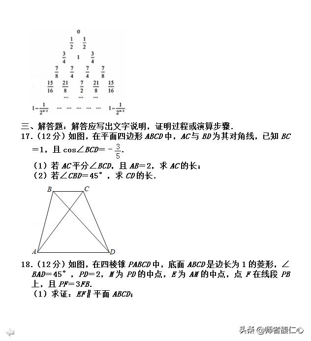 最新重磅：2019最新高考数学模拟题 战前必练 笑傲考场