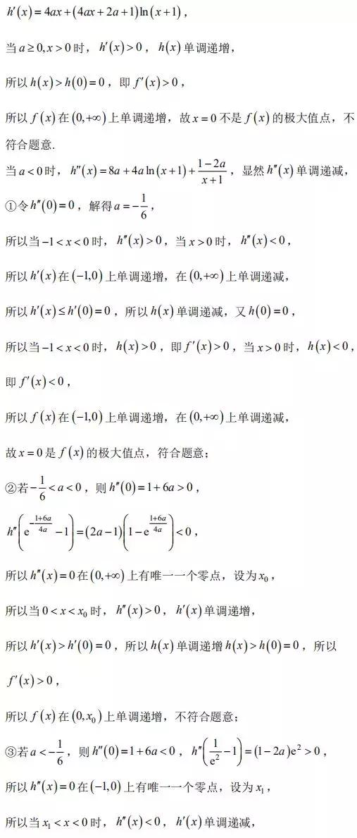 「理科必看」2019年高考理科数学考前指导