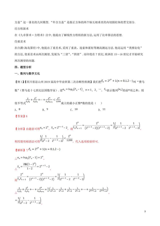 百尺竿头更进一步必须要知道的数学文化问题