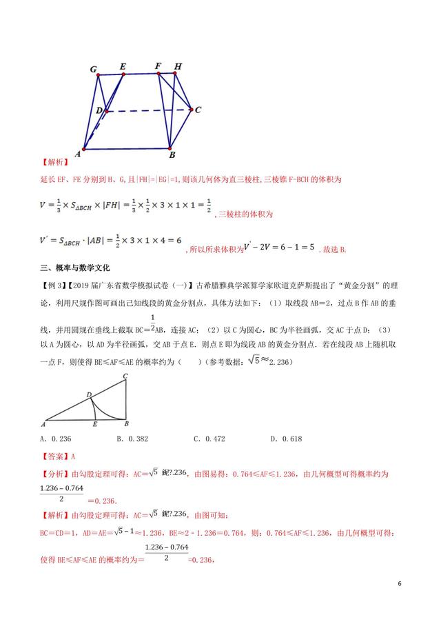 百尺竿头更进一步必须要知道的数学文化问题