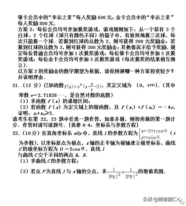 最新重磅：2019最新高考数学模拟题 战前必练 笑傲考场