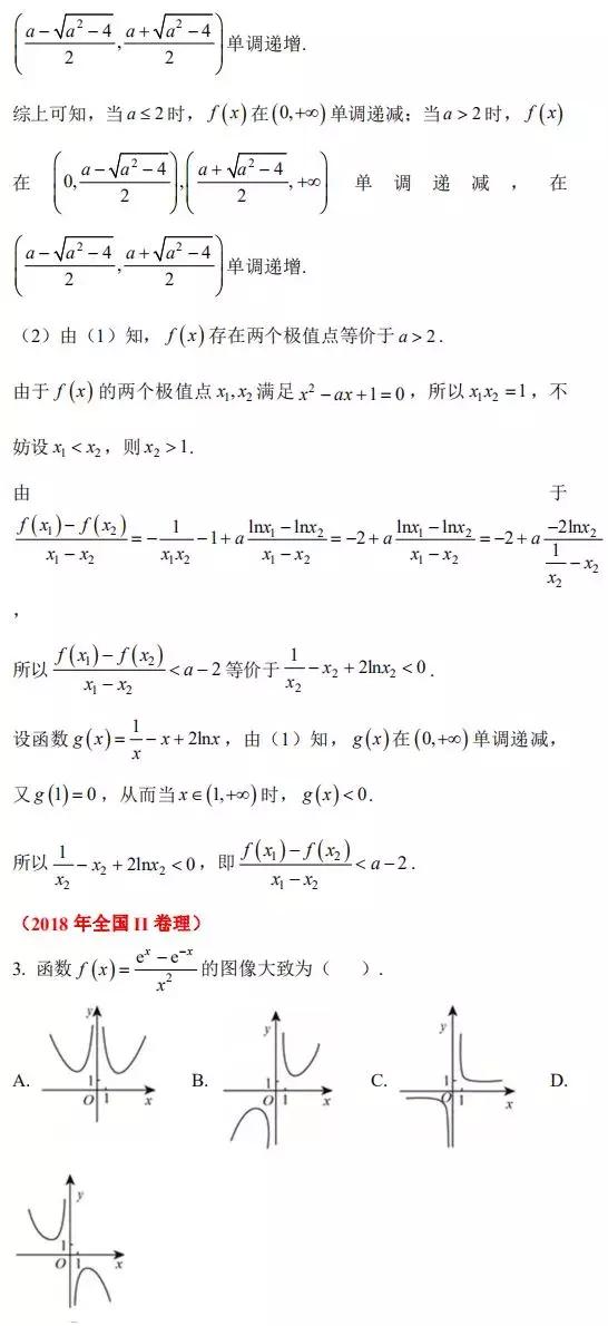 「理科必看」2019年高考理科数学考前指导