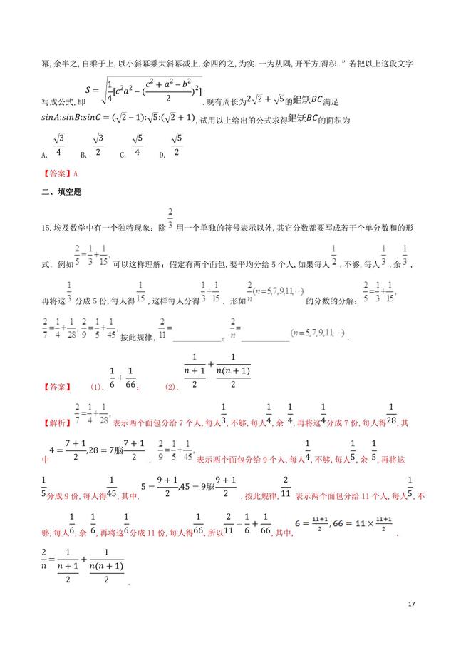 百尺竿头更进一步必须要知道的数学文化问题