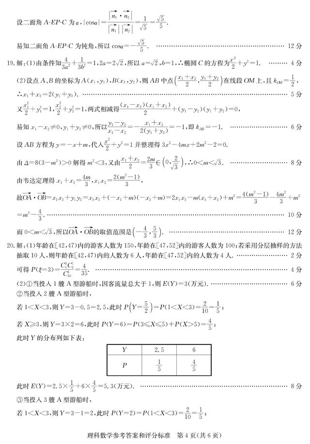 华中师大一附中2019届高三5月押题考试理科数学试题及答案