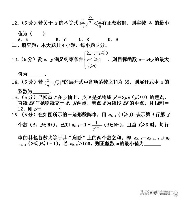 最新重磅：2019最新高考数学模拟题 战前必练 笑傲考场