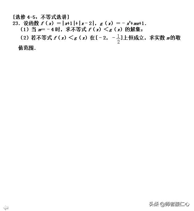 最新重磅：2019最新高考数学模拟题 战前必练 笑傲考场