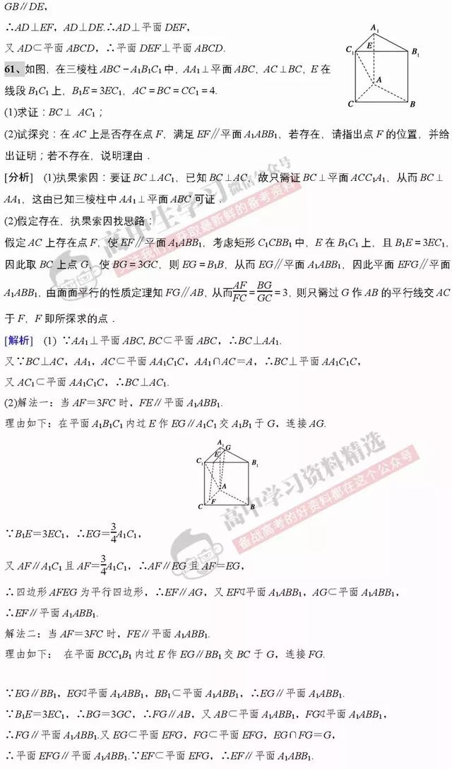 高考数学第一名：刷完这基础保分160题，数学成绩绝对不会低！