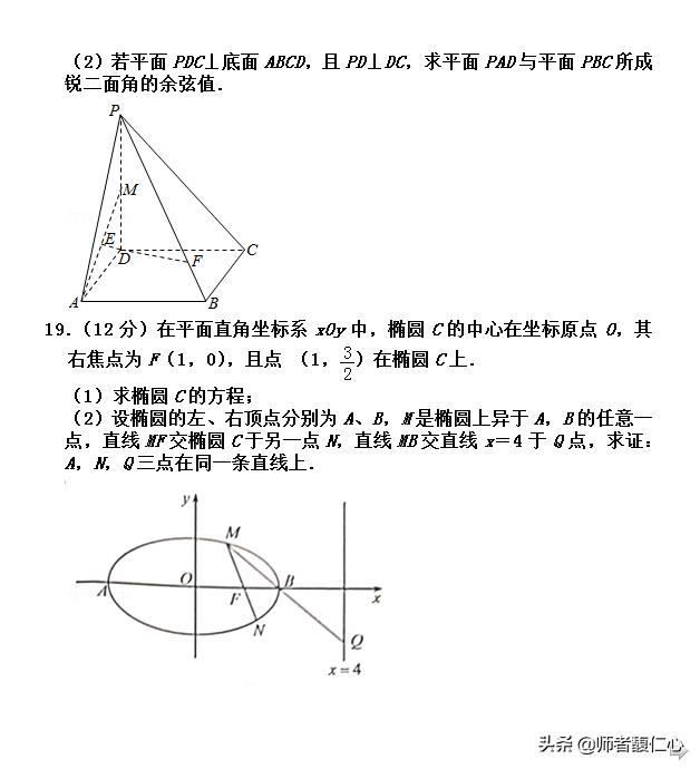 最新重磅：2019最新高考数学模拟题 战前必练 笑傲考场