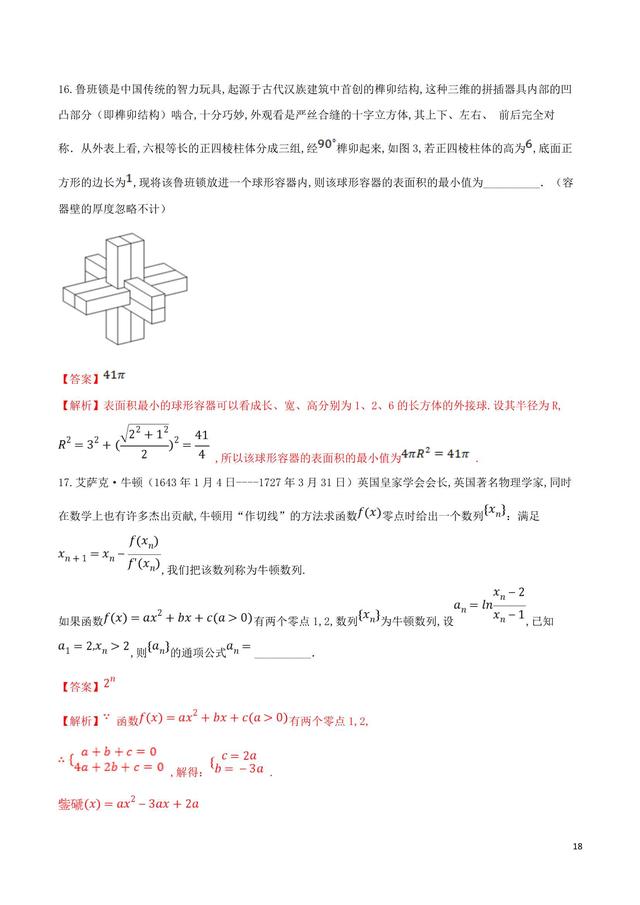 百尺竿头更进一步必须要知道的数学文化问题