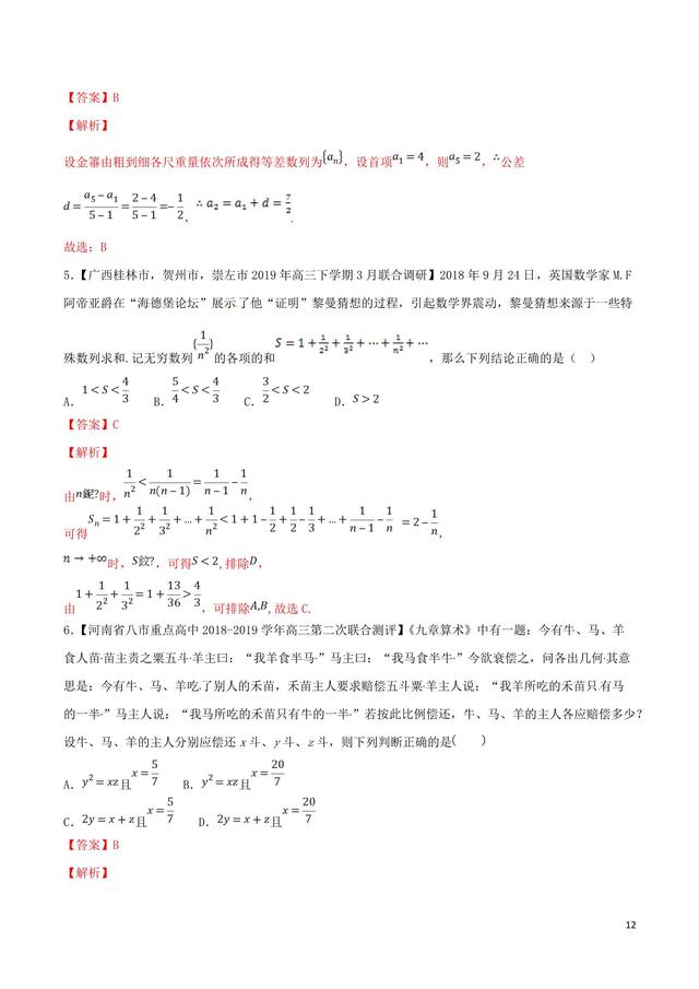 百尺竿头更进一步必须要知道的数学文化问题