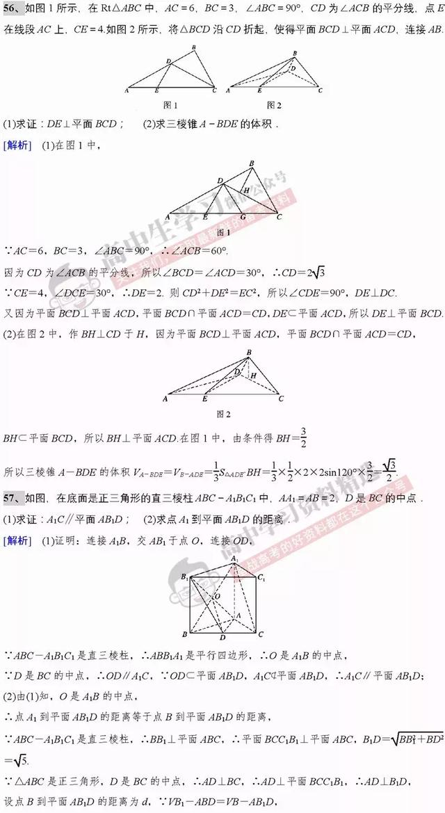 高考数学第一名：刷完这基础保分160题，数学成绩绝对不会低！