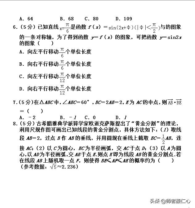 最新重磅：2019最新高考数学模拟题 战前必练 笑傲考场