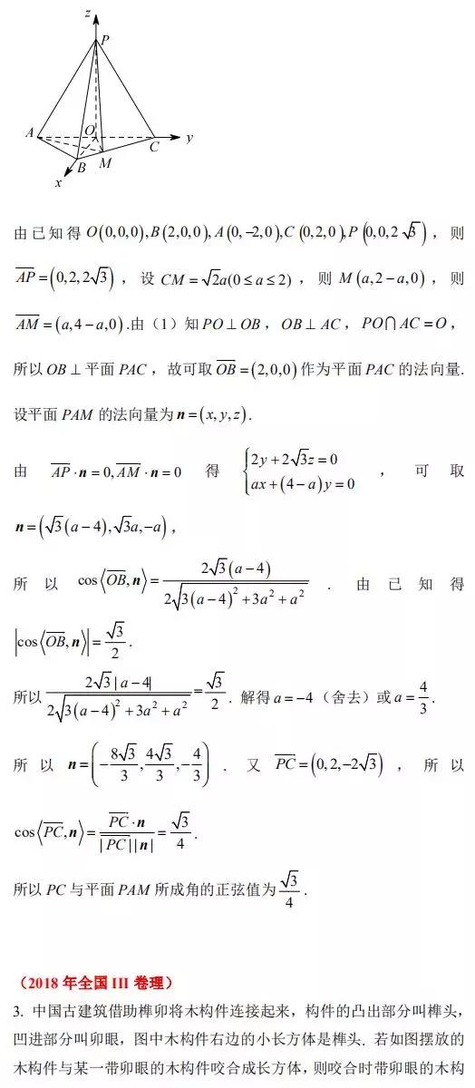 「理科必看」2019年高考理科数学考前指导