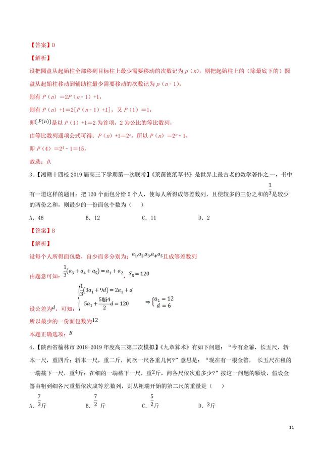 百尺竿头更进一步必须要知道的数学文化问题