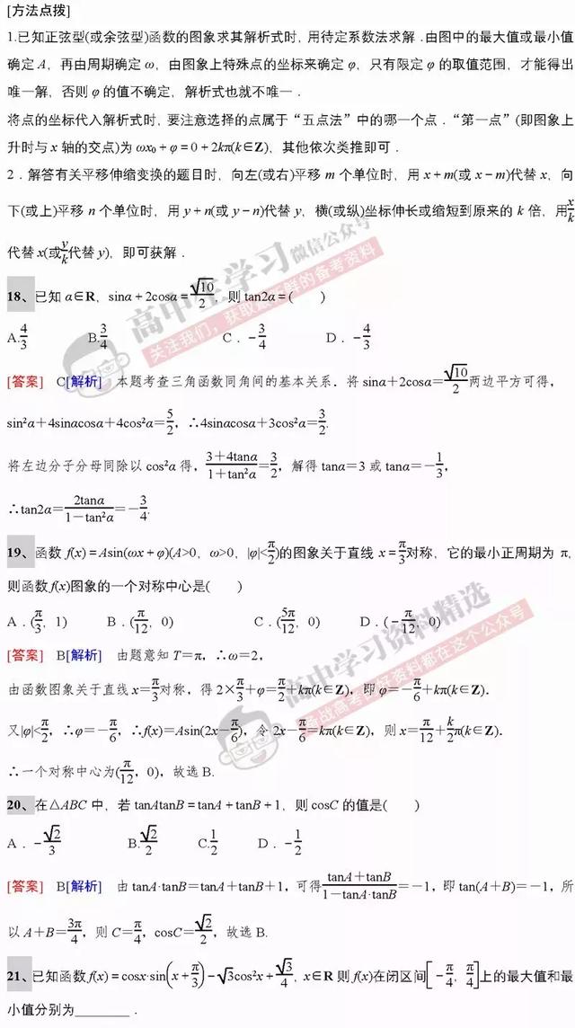 刷完这160题数学题，数学成绩再上一台阶