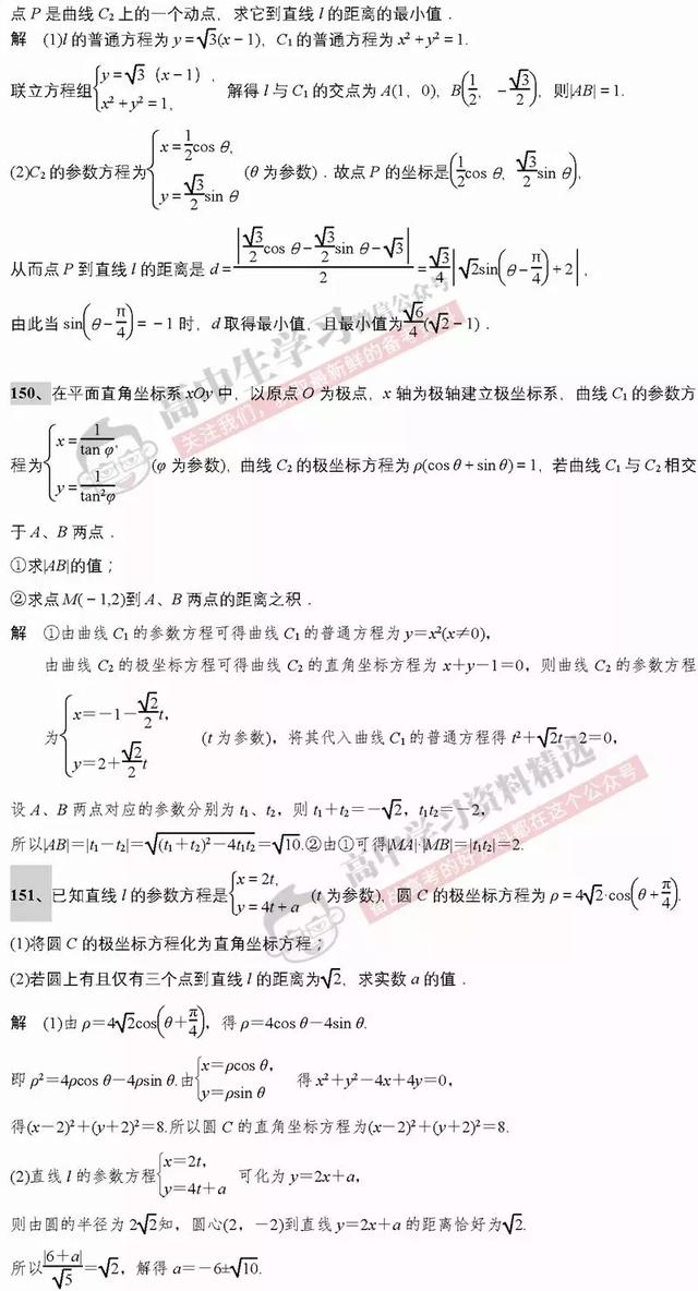 刷完这160题数学题，数学成绩再上一台阶