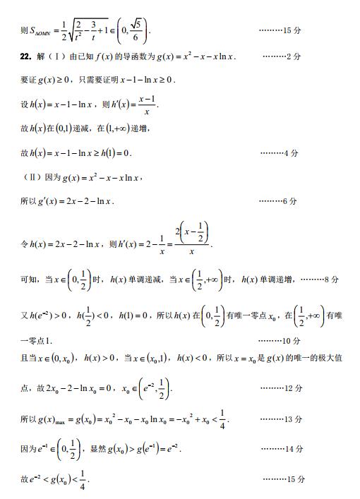 2019年5月浙江教育绿色评价联盟适应性考试高三试题答案