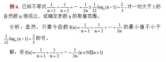 高中数学：函数恒成立的10大转化策略。