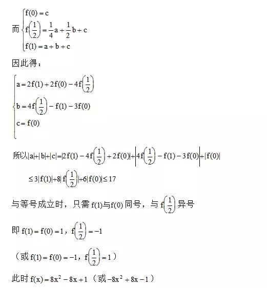 高中数学：函数恒成立的10大转化策略。