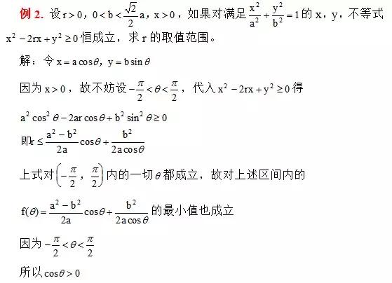 高中数学：函数恒成立的10大转化策略。