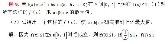 高中数学：函数恒成立的10大转化策略。