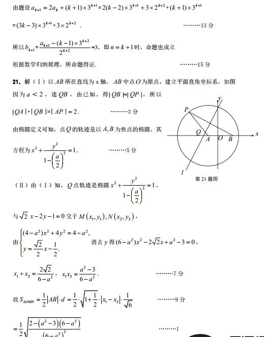 2019年5月浙江教育绿色评价联盟适应性考试高三试题答案