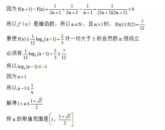 高中数学：函数恒成立的10大转化策略。