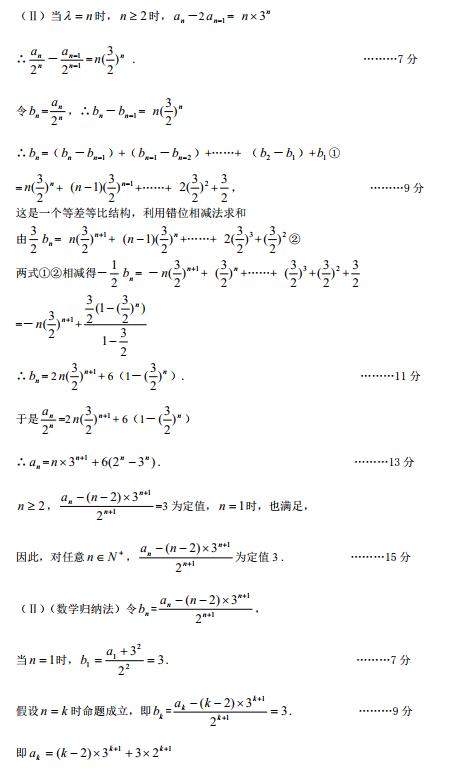 2019年5月浙江教育绿色评价联盟适应性考试高三试题答案