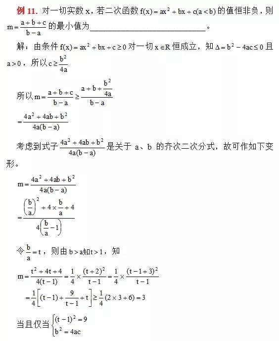 高中数学：函数恒成立的10大转化策略。