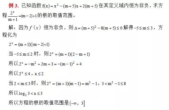 高中数学：函数恒成立的10大转化策略。