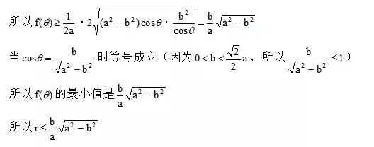 高中数学：函数恒成立的10大转化策略。