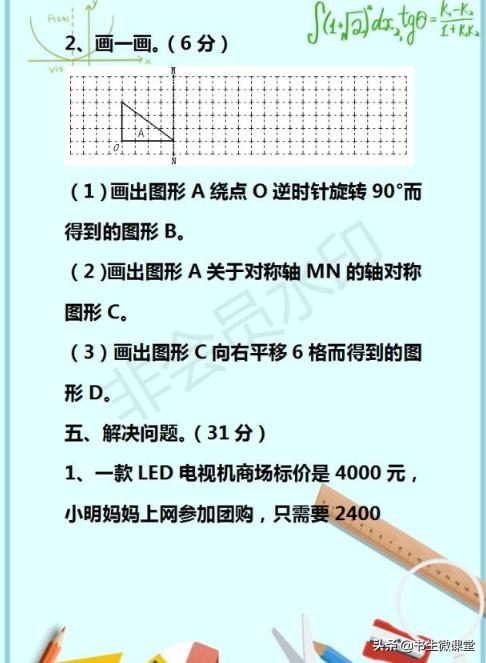 最后冲刺：2019最新小升初数学毕业模拟试卷，能做到90+都是学霸