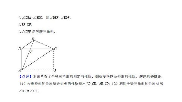 2018年各地中考数学试卷精选汇编——图形的展开与叠折