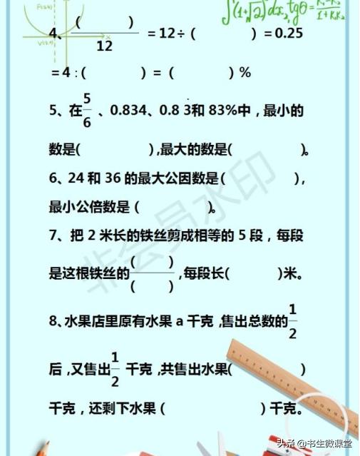 最后冲刺：2019最新小升初数学毕业模拟试卷，能做到90+都是学霸