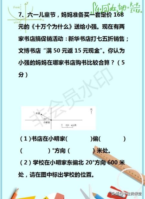 最后冲刺：2019最新小升初数学毕业模拟试卷，能做到90+都是学霸