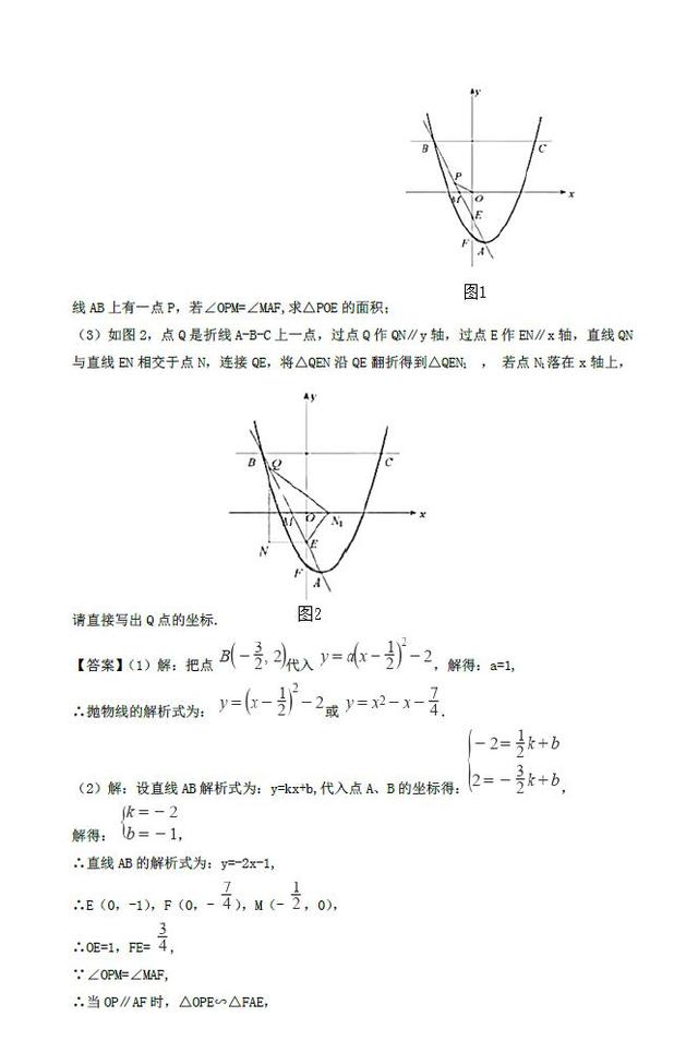 2018年各地中考数学试卷精选汇编——图形的展开与叠折