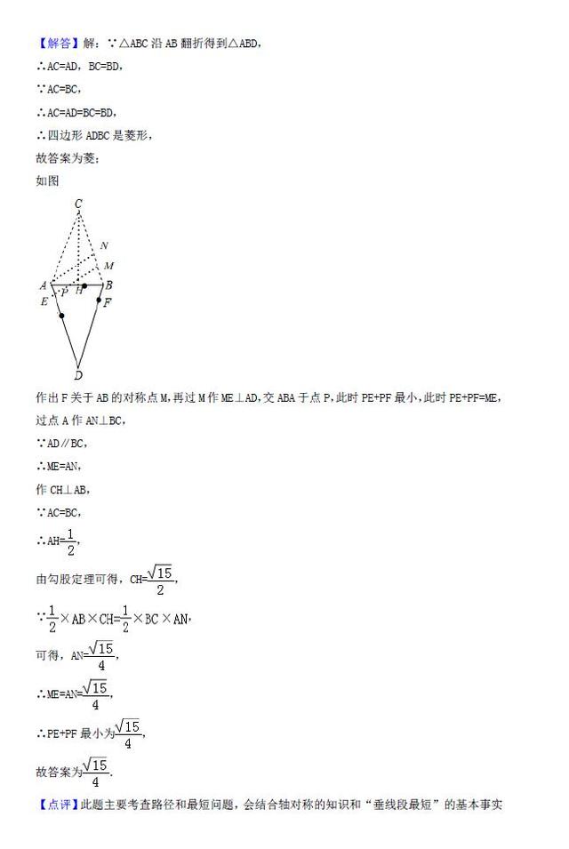 2018年各地中考数学试卷精选汇编——图形的展开与叠折