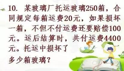 小升初数学必考的应用题汇编20题，开发思维，掌握方法，再也不愁