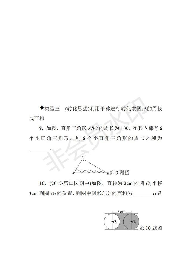 人教版七年级下册相交线与平行线中的思想方法