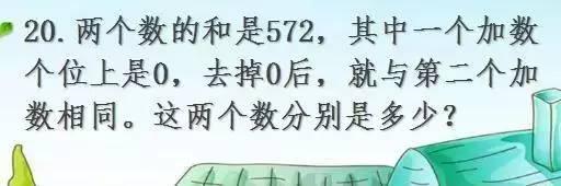 小升初数学必考的应用题汇编20题，开发思维，掌握方法，再也不愁